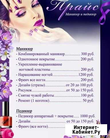 Маникюр Копейск - изображение 1