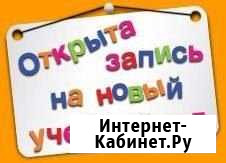 Группы кратковременного пребывания Заречье Вологда - изображение 1