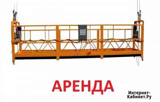 Фасадный Подъемник ZLP-630 Строительная Люлька Мытищи
