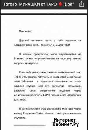 Обучение Сыктывкар