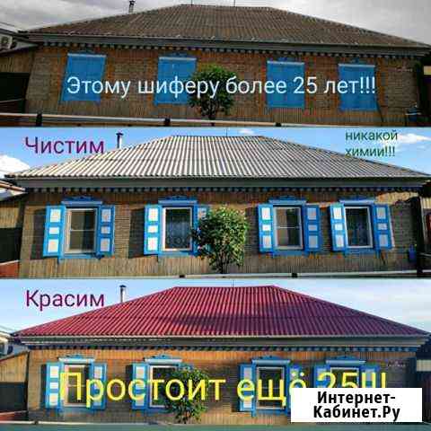 Чистка шиферных крыш Черногорск