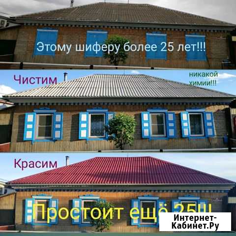Чистка шиферных крыш Черногорск - изображение 1