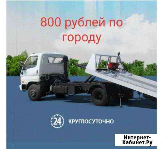 Услуги эвакуатора 24/7 Владикавказ