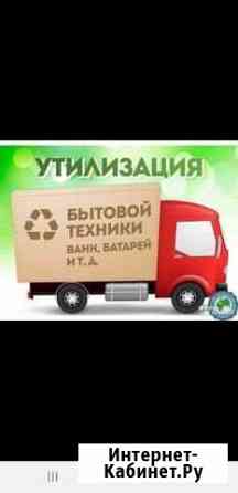 Заберу железа бесплатно Череповец