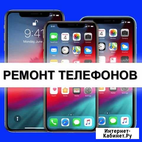 Ремонт сотовых телефонов и планшетов Владикавказ - изображение 1