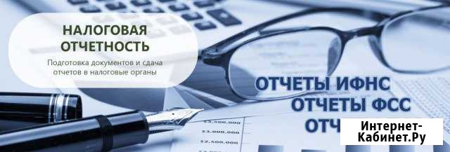 Бухгалтерия для бизнеса: ип, ооо, нко Ногинск - изображение 1
