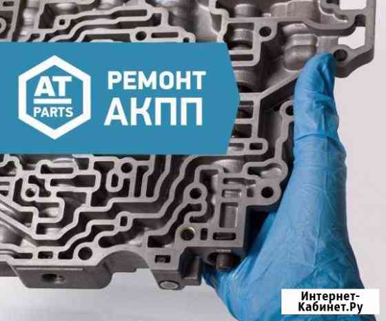 АКПП DSG CVT DCT диагностика и ремонт Санкт-Петербург