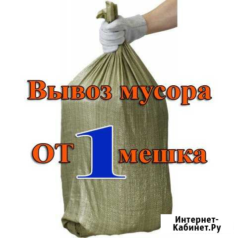 Вывоз мусора Санкт-Петербург - изображение 1