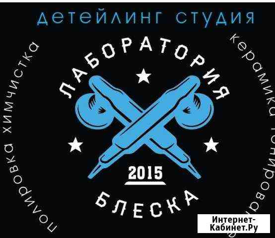 Полировка.Химчистка.Вакуум Саратов