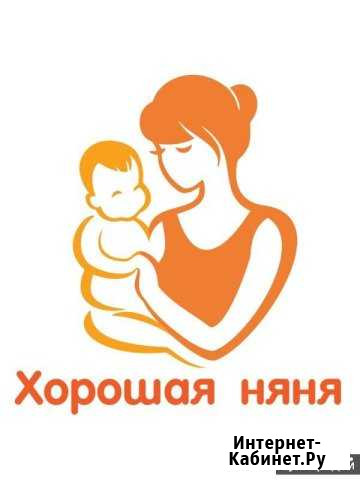 Няня С опытом работы+Уборка кв,дома Саратов - изображение 1
