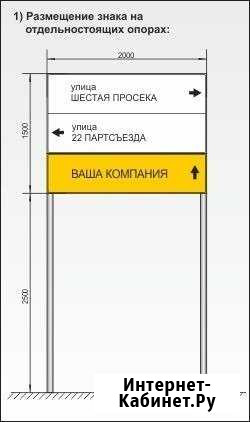 Реклама на дорожных знаках Самара - изображение 1