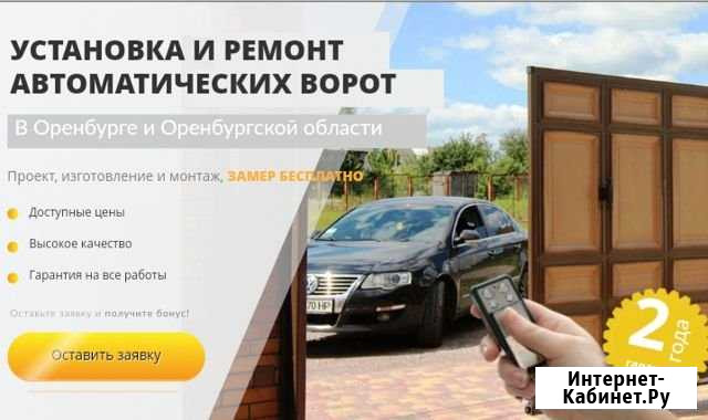 Ремонт и установка гаражных автоматических ворот Оренбург - изображение 1