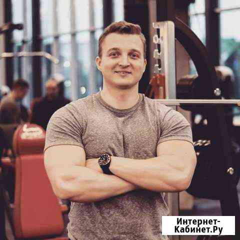 Персональный тренер Калининград