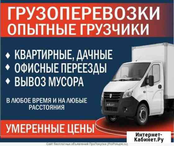 Вывоз Мусора Саратов