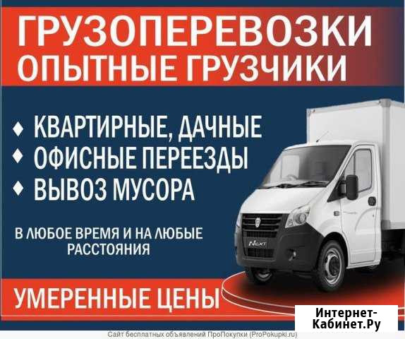 Вывоз Мусора Саратов - изображение 1