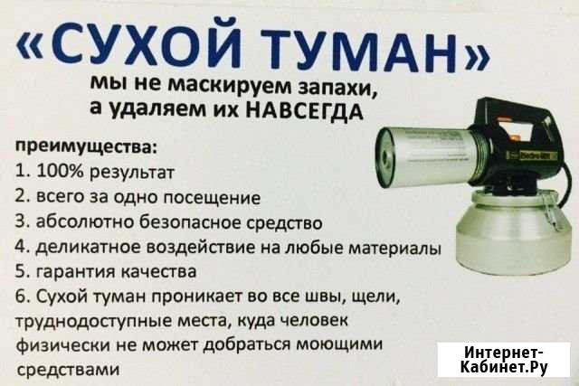 Экотуман Улан-Удэ - изображение 1