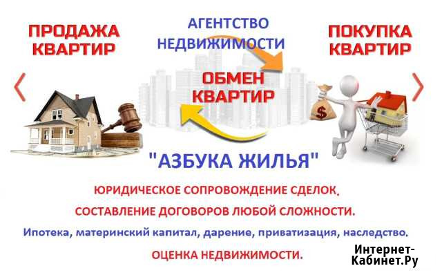 Юридические услуги в сфере недвижимости Нижний Тагил - изображение 1