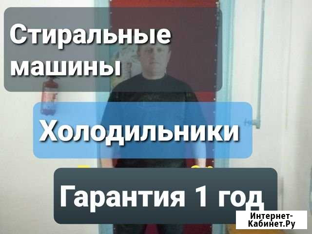 Ремонт стиральных машин. Ремонт холодильников Смоленск - изображение 1