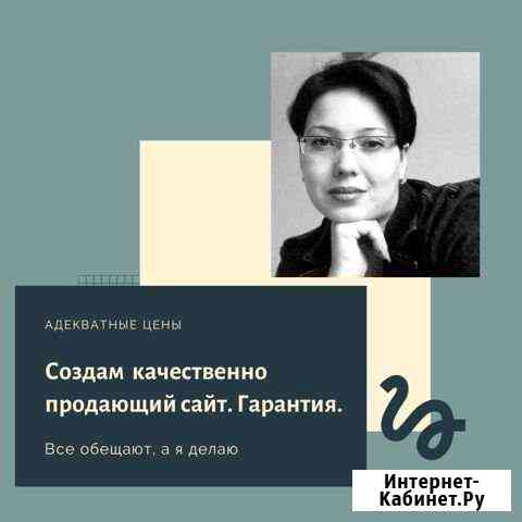 Создание сайтов и продвижение Москва