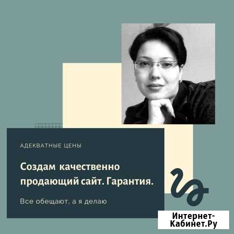 Создание сайтов и продвижение Москва - изображение 1