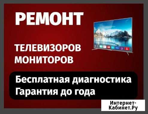 Надёжный ремонт ЖК телевизоров и мониторов Нижний Новгород - изображение 1