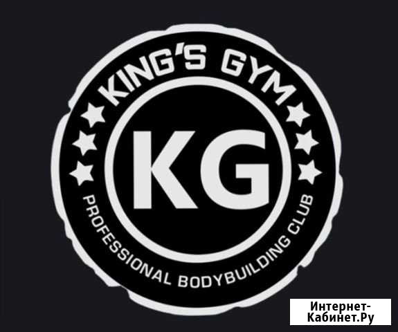 Клубная карта (абонемент) в фитнес-клуб King’s Gym Щербинка - изображение 1