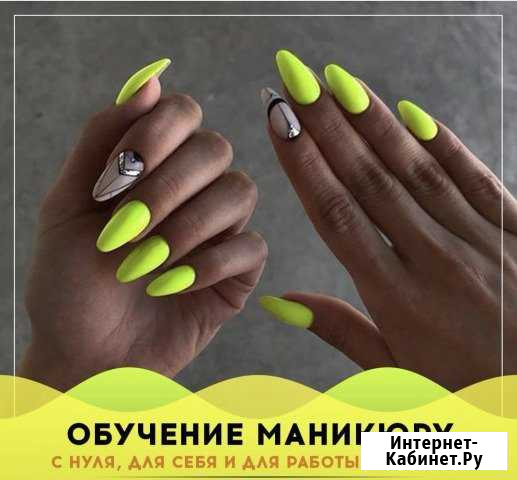 Курсы ногтевого сервиса Белово - изображение 1