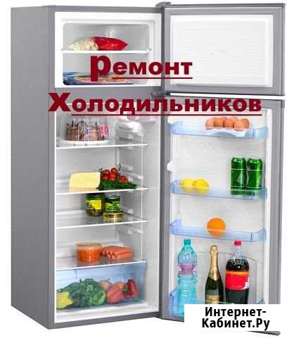 Ремонт Холодильников на Дому Сыктывкар - изображение 1
