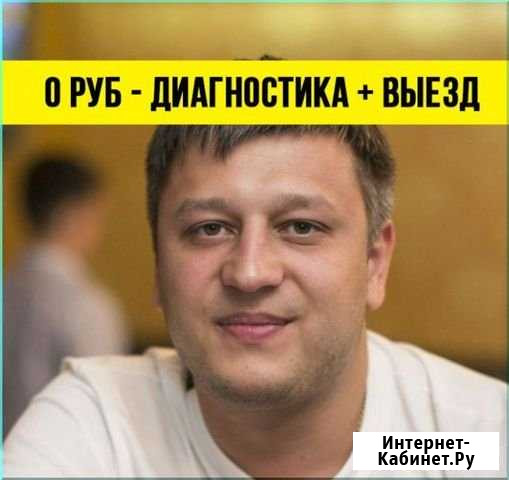 Ремонт Стиральных Машин Челябинск - изображение 1