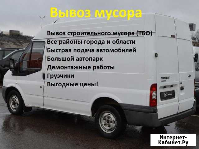 Вывоз мусора Санкт-Петербург - изображение 1