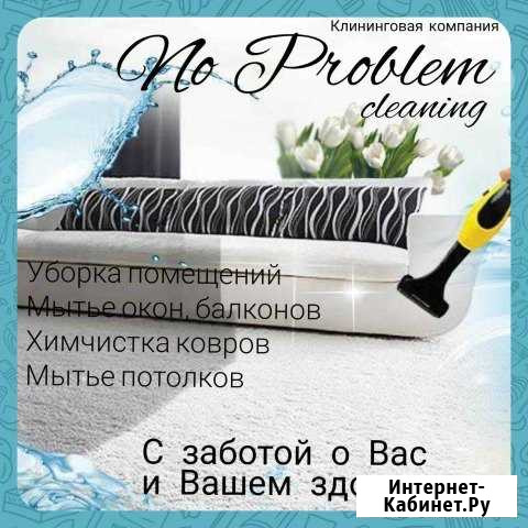 Химчистка салона авто мягкой мебели Черногорск - изображение 1