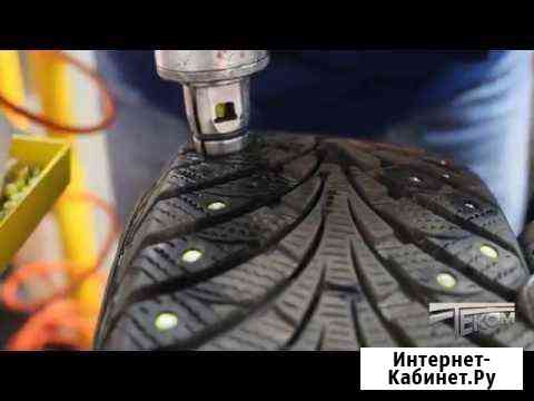 Ошиповка шин Уфа