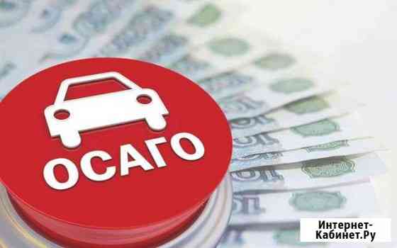 Автострахование Барнаул