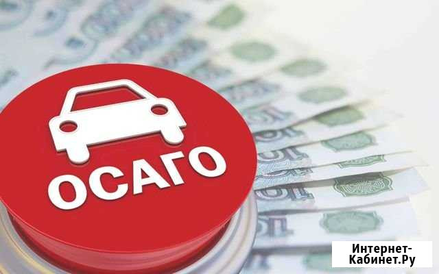 Автострахование Барнаул - изображение 1