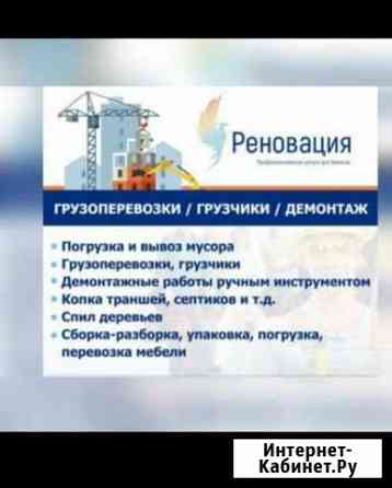 Демонтаж слом вывоз бетон спил деревьев Ростов-на-Дону
