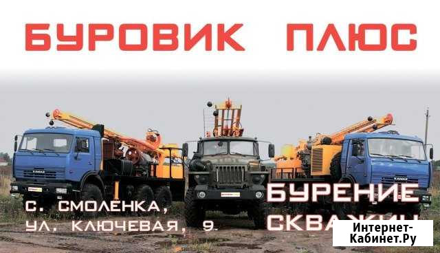 Бурение и ремонт скважин Чита - изображение 1