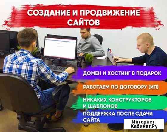 Создание сайтов Иваново