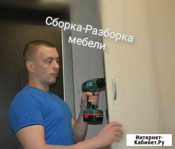 Сборка-разборка корпусной мебели Магнитогорск