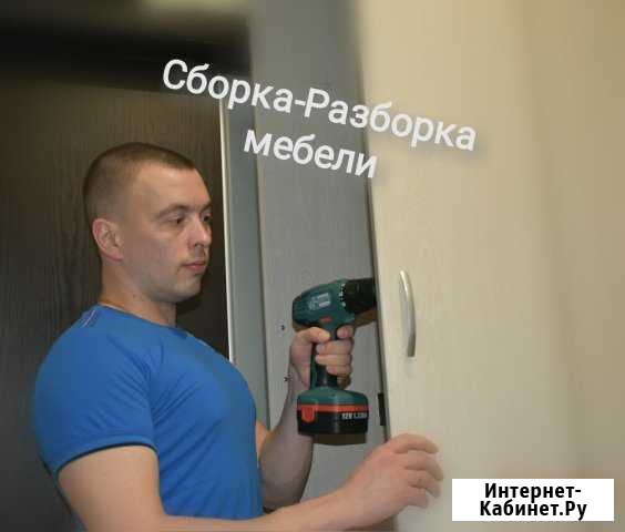 Сборка-разборка корпусной мебели Магнитогорск - изображение 1