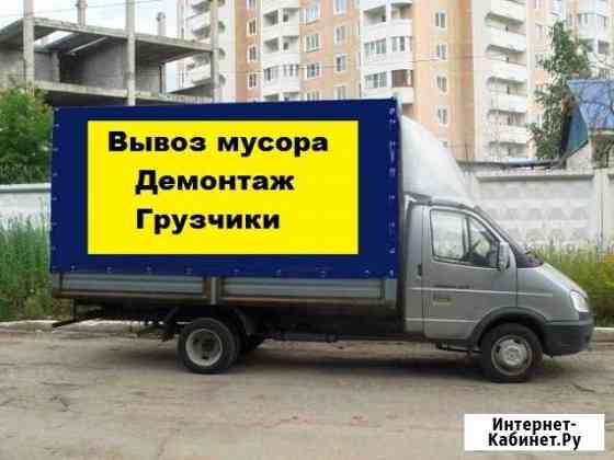 Вывоз Мусора - Хлама - (Металла бесплатно) Тула
