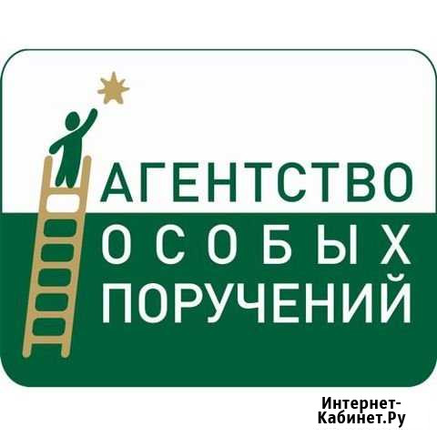 Разовые/регулярные поручения по городу и области Астрахань - изображение 1