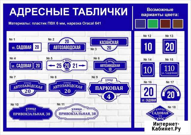 Стенды, таблички и вывески Ульяновск - изображение 1