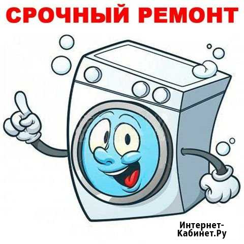 Ремонт стиральных машин Курск - изображение 1