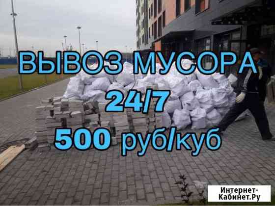 Вывоз мусора Санкт-Петербург