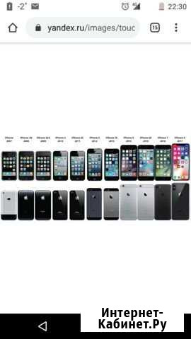 Ремонт iPhone айфонов Архангельск - изображение 1