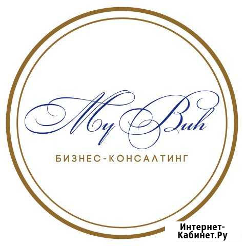 Бухгалтерские услуги, Бухгалтер Тамбов - изображение 1