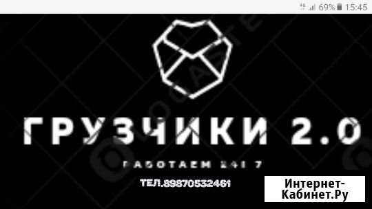 Грузчики Нефтекамск - изображение 1