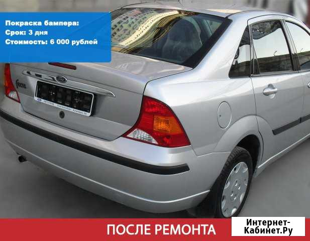 Ремонт бамперов за 1 день Екатеринбург - изображение 1