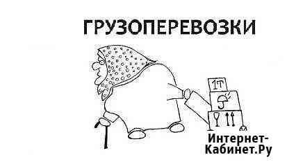 Грузоперевозки Петрозаводск