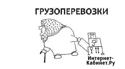 Грузоперевозки Петрозаводск - изображение 1